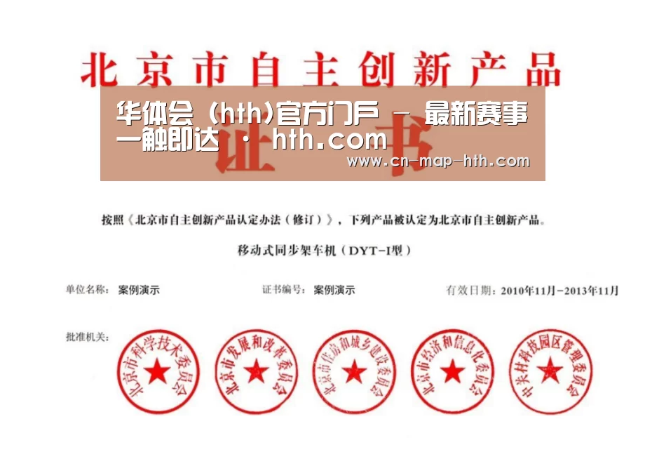 荣誉证书三(图1)