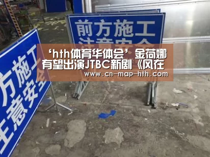 hth足球官网